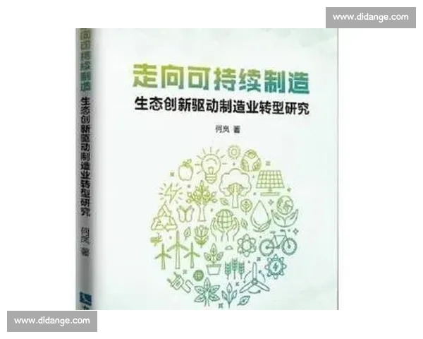 以高质量创新驱动为核心的企业可持续发展新路径研究实践探索与展望